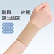 Wrist protection tendonitis hand wrist protection exercise sprain mouse hand mother hand breathable male and female palm protection warm wrist cover black Lycra wrist guard 1 double package S suitable for wrist circumference 12-13 cm