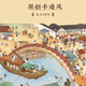 鳐鳐鱼（yaofish）桌游亲子家庭棋生日男女孩中小学生日礼物聚会玩具大宋百商图