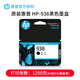 Hop Original HP 938 Tintenpatrone 9110b 9120 9130 9720 9730 Drucker Tintenpatrone Schwarz Farbe Original 938 Standardkapazität Schwarzes rotes Gelbblau vier Farben