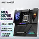 MSI (MSI) X870 Dark 870 Tomahawk missile motherboard board U set with AM5 Ryzen 9950X3D 9900X processor motherboard CPU set MEG X870E GODLIKE Super God R9 9950X3D boxed 16 cores 32 threads 144
