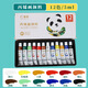 
Wu's Story Children's Toys Girls' Birthday Gifts 7-14 Years Old Children 8-12 Years Old Primary School Girls' Pig Painting Painting Book [8 Color Pigment Box] + 12 Color Pigment + Painting Book Sketching Gifts for Art Students Watercolor Painting Diy Set