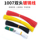 1007 double-ended tinned wire 24AWG wire electronic wire connecting wire red black jumper 8cm10cm15cm20cm green 15cm (100 pieces) others