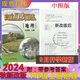 2025 nueva versión de Zhongtu Edition Junior High School Junior High School Grado 1, 278, 78, Volumen 1, 2, 2025 Geografía Prueba sincrónica y práctica Síncrona Casa de publicación de mapas de China y edición Zhongtu Educación obligatoria Libro de texto de Educación Complementaria Geografía Geografía 7 Segundo 7