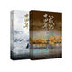 1422 people collected the 14th year of Chenghua. The complete collection is 4 volumes. The author's original work of Mengxishi's ancient style detective. The 14th year of Chenghua. The complete collection is 4 volumes.