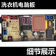 适用适用扬子洗衣机XQB76-3165BXQB90-5155B电脑版HF-MR4JT电路板 全新板质保2年MR4JT