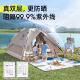 
Camel tent outdoor camping thickened fully automatic sun protection camping equipment supplies double-person quick opening tent B3LYTC689 [Silver] Army green + moisture-proof mat