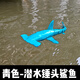 
Remote control shark diving children's hammerhead shark boat toy can be launched remote control submarine model boy toy [Black] Remote control serrated shark [Optional version] Three sets of rechargeable batteries (replaceable)
