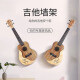 Yusenyi гитара Rackulele Shelf Hanging Wall Wantical Crackcet Guitar Fixing Wall без удара. Укулеле полка справа [общий стиль]