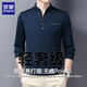 
ROMON high-end men's long-sleeved T-shirt 2025 spring new trendy loose top casual stand collar sweatshirt men's clothing 6625 deep blue M Recommended [90-115Jin [Jin equals 0.5 kg]]