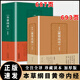 2 Volumes Compendium von Materia Medica + Huangdi Neijing, medizinische Ernährung und medizinische Wein zur Herstellung medizinischer Tee, magische chinesische Medizin Wisdom Compendium of Materia Medica (Seite 687)
