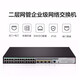 H3C (H3C) S5024PV5-EI-PWRS5048PV5-EIS5016PV5-EI Управление сетью Enterprise S5048PV5-EI-PWR [POE Power Supply 370W