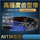 CLCEYAV13X17X toothed belt triangle belt B type A type 1422 1430 1435 1448 1450 1460 Type AV13X1390Li outer ring 1445La European standard 65