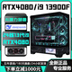 Colorful RTX4080/RTX4070Ti/RTX4060Ti high-end independent graphics + Intel 13th generation Core i9/i7/i5 desktop computer Ai computing power designer e-sports live broadcast host configuration eight | D5 version 24 core 13th generation i9 + RTX4070Ti all-round machine king | high-end independent graphics + new architecture processor supports overclocking
