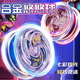 Chi Xing Youpin Yo-Yo can glow yo-yo automatically rotate luminous live sleeping new children's toy alloy yoyo ball [Extreme Cold White Soul] Alloy + Finger Protective Metal resistant to falling cool lighting