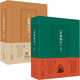 2 Volumes Compendium von Materia Medica + Huangdi Neijing, medizinische Ernährung und medizinische Wein zur Herstellung medizinischer Tee, magische chinesische Medizin Wisdom Compendium of Materia Medica (Seite 687)