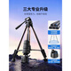 Green Network (UGreen) Kamera Tripod Mobiltelefon Ständer Live Broadcast Ständer SLR Tripod Photography Micro Single Shooting Geeignet für Canon Sony Fujinikon Floor.