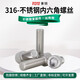 XMSJ Dongming 316 Edelstahlbecher Hexagon Schraube Din912 Bolzen M3m4m5m6m8m12 4*12200 Stücke