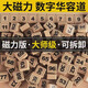 Magnétique numérique Huarong Puzzle Puzzle pour enfants Puzzle Thinking Formation Toys Sliding Development Intellectual Primary School Student Gift Strong Magnetic version Huarong Road [Troisième niveau 33]