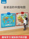 Muqin 2024 Neue Version von Talking China Map und World Map Early Education Audio Wallpaper Kinderspielzeug Reading Machine China Karte + Varieté Pinyin