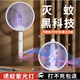 Midea you foldable electric mosquito swatter rechargeable home powerful mosquito killer lamp two-in-one mosquito killer artifact lithium battery fly mosquito swatter electric mosquito swatter rechargeable home two-in-one automatic mosquito trap folding corrugated black
