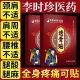 Li Shizhen Plaster Patch 24 Applying Shoulder Periarthritis Lumbar Disc Herniation Osteogenesis Synovitis Lumbar Leg Pain SN9768 Upgrade Strong Type-1 Box 24 Appliance [Experience Package]