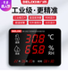 
Delixi Industrial Electronic Temperature and Hygrometer DM1049DM1050 Large Screen Electronic High Precision Wall-mounted Type Rongtest Brand HD-1B Bluetooth Version Lithium Battery Can be Recycled
