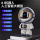 
KYODODeepSeek Robot Mockup ai Intelligent Dialogue Doubao AI Children's Toy Robot WIFI Bluetooth Learning [Hot Sales Model] White-Astros (Doubao DeepSeek)
