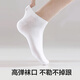 Hergestellt in Jingdong [100% reine Baumwolle] 6 Paar Männer Socken 10A antibakterielle lässige, atmungsaktive Socken für Männer im Sommer Schwarz und Weißgrau