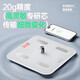 
To life precision weight scale electronic scale human body intelligent body fat scale high precision home electronic scale weight scale small charging body fat scale family weight loss human body scale body weight scale body weight charging model white - celebrity endorsement