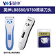 Yingshen Yingshen original blade LB8780 electric hair clipper special blade 8580 whole body foot hair pet cat and dog push head 10 blades send electric hair clipper