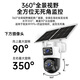 XKBOX太阳能摄像头监控器无电无网4g免流量家用室内外手机远程360度无死角夜视无线无需wifi600W像素  	