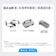 DJI AIR 3S Dual-Kamera-Flaggschiff-Reisedrohne, Ein-Zoll-Hauptkamera, hochauflösende professionelle Luftkamera, Nachtansicht, aktive Hindernisvermeidung und Follow-up, ferngesteuerte Flugzeuge, DJI Air 3S (DJI RC-N3) Einjährige Version, kostenloser Austausch (698 Yuan) Paket One (128G Speed ​​Card)++ -Karte+ -Karte).