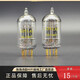 Linlai Factory Direct Store Direct Linlaitube/Linlaizhiyin 12au7 Tubo electrónico Generación directa Shuguang ECC82/5814/6189 Tubo de vacío de la vejiga Old Factory Store (precio único + Recursos musicales de 20T)