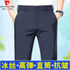 Pierre Cardin High Elastic Men's informal Casual Pants de verano Seda delgada Seda de hierro Libre libre Pantalones casuales Pantalones casuales colgantes Anti-wrinking pantalones 847# negro (pantalones de seda de hielo elástico) delgada 33 circunferencia de la cintura [2 pies 6] 140-150Jin [Jin equivale a 0.5 kg]