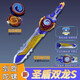 
OIMG New Hurricane Sword-shaped Gyro Soul 6 Toys Children's Boys Third-level Sword Battle Rotary Battle Plate Infinite Acceleration First-level Dragon King Gyro Sword ()