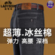 Classic Car Ice Seidenjeans für Männer 2025 Sommer Neue dünne lose Hosen mittlere Männer im mittleren Alter Casual Style Long Hosen 687 Schwarz- [Sommerstil] 31 (Taillenumfang 2 Fuß 4)