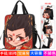 
Chengliu Nezha large capacity tutoring bag student handheld book bag Ao Bing Ao Guang Shen Gongbao backpack children's tutoring bag diagonal cross bag Taiyi real person canvas bag learning tutoring bag D15657 large capacity canvas tutoring bag waterproof and color-proof