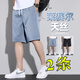 凡客诚品 VANCL夏季薄款休闲短裤男宽松2025新款直筒天丝运动中裤子男夏天五分裤 hj1049浅蓝色+hj1049深灰色 XL