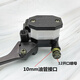 
Tatchi is suitable for Haojue Prince HJ12588C8E8H8G front disc brake oil pump brake brake pump SN0682 upper pump assembly + brake oil 160ml