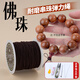 Aifsa High-end Bracelet Elastic Rope Core-covered Buddha Beads Wenwan Play String Bracelet Rope Beads Elastic Rope Wear-Resistant Beading Wire Elastic Rope - Brown 0.8 About 20 Meters + Tools