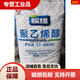 Wanwei Alcool polyvinyl PVA26-9923-9917-9924-8817-88 Adhésif Colle adhésive 23-99h Floc Super High National Standard
