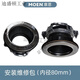 MOEN kitchen waste disposer accessories 80mm/85mm soundproof splash guard plug rubber ring gasket diameter 85mm 80mm installation repair kit 1 new model