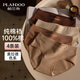 Palando Maillard style underwear, women's underwear, pure cotton crotch, antibacterial, skin-friendly, comfortable and breathable, 4 pairs L