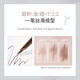 FLORTTE three-dimensional machete eyebrow chalk 03# foggy coffee brown waterproof and sweatproof for beginners