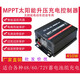 Chuangyu MPPT photovoltaic panel boost controller 450W solar electric vehicle charger 48V60V72V 450W-tube display type
