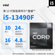 intel13代英特尔i5 13400F 13490F 13600KF/i7 13700KF/i3 13100 F CPU Intel i7 13790F全新盒装