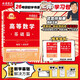 Ashore Study Paket 2026 Postgraduierten-Aufnahmeprüfung Mathematik Wu Zhongxiang Li Yongle Basics 660 Fragen + echte Fragen eins, zwei, drei allgemeine erweiterte Mathematik grundlegende Drei-teilige Set High Number Null Foundation können mit der LI-Yongle-Zeilengenerierung Wang Shi'an Einführung in Buchklasse + 12026 Basics 660 Nummer eins abgestimmt werden