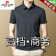 皮尔卡丹短袖t恤男2025夏季新款重磅感休闲爸爸凉感格子装上衣polo.衫 红色-15286 薄款 M  推荐95-115斤 冰丝免烫不起