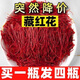 采乐胖大海胖东来山姆官方伊朗进口特级藏红花特长丝正宗真品天然野生 假一赔十支持药检 藏红花2瓶装