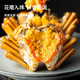 
Hairy crab flower carvings and drunk crab flower carvings and drunk crabs and spicy hairy crab cooked food non-raw pickled crab Mid-Autumn gift box gift gift for mother drunk crabs 4 packs 700g 3.5-4 taels/piece
